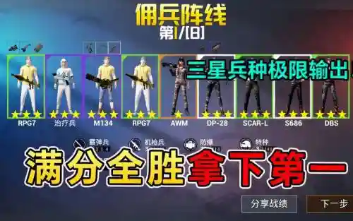 和平精英阵容搭配图片_1插图