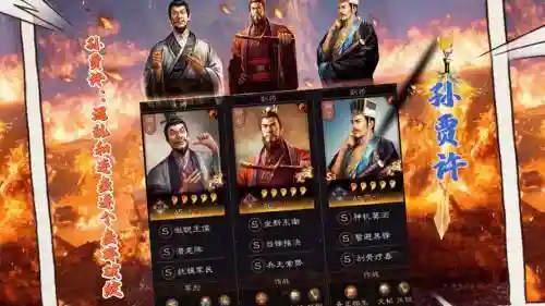 孙权各种阵容搭配插图