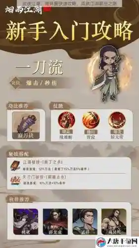 武侠循环圈正式版攻略视频插图