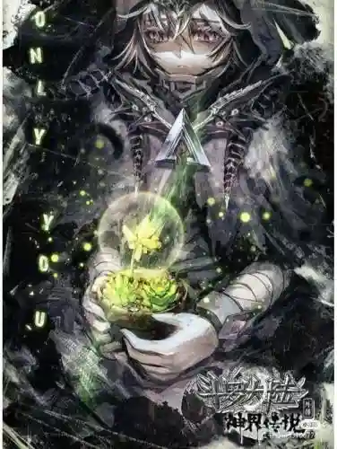 神界毁灭之神攻略4.0插图1