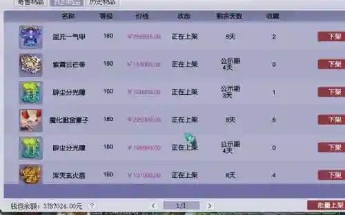 网易梦幻西游财报2017插图1