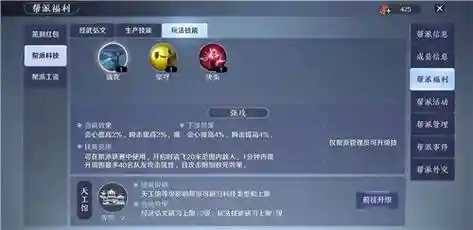 天涯明月刀帮派技能双防怎么点插图