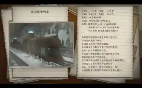 战场女武神4装备研发_1