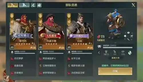 文明和征服阵容搭配插图1