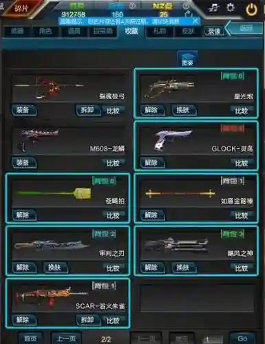逆战武器无敌怎么卡_1插图