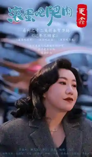 不回家阵容插图1