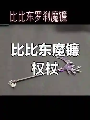 90级魔神武器插图1