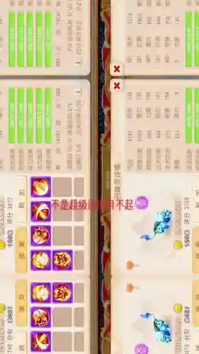 梦幻西游黑泡泡变身解除插图1
