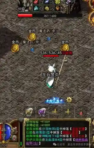 传奇3道士装备_1插图
