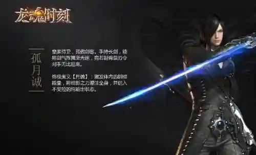 龙魂时刻武器打造插图1
