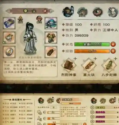 烟雨江湖主流阵容搭配插图