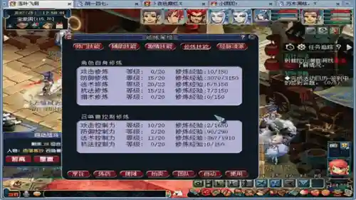 梦幻西游129修炼等级插图