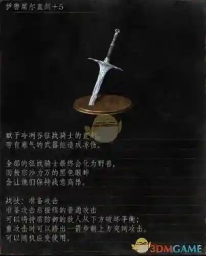 黑魂3法师npc要什么武器插图