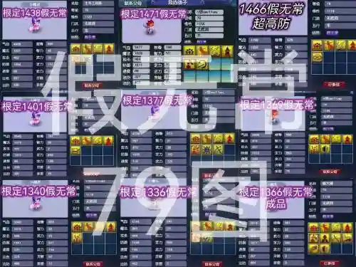 梦幻西游2孩子各种所需表示插图1
