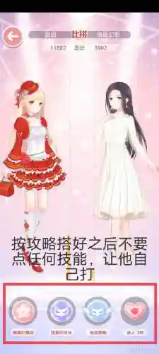 奇迹暖暖童话梦乡第二关攻略插图1