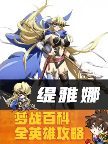 梦幻模拟战攻略停放之舞_1插图1