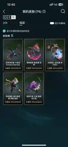 lol武器的皮肤哪个特效插图
