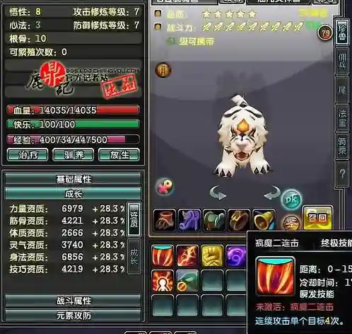 鹿鼎记尾巴技能加成