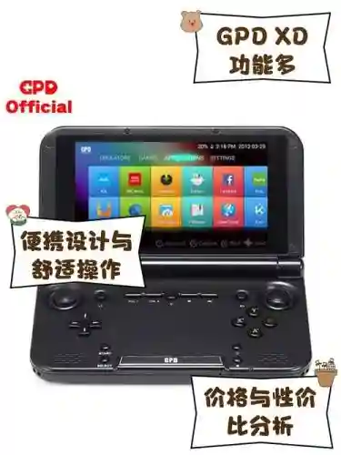 gpd+xd攻略插图