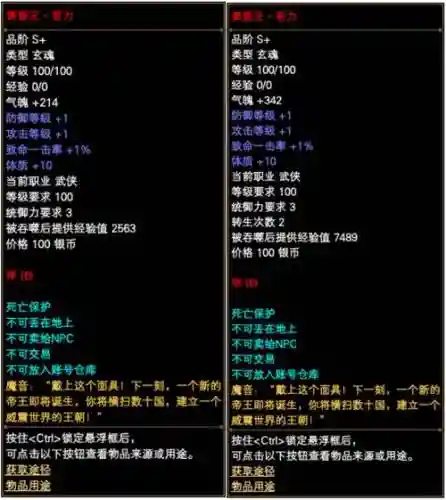 完美国际神兵武器属性