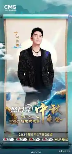 中秋晚会平凡之路阵容搭配插图