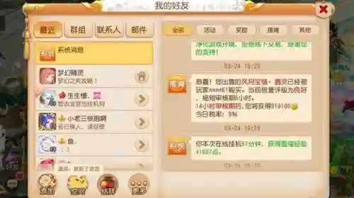 梦幻西游手游辅助小蚁_1插图1