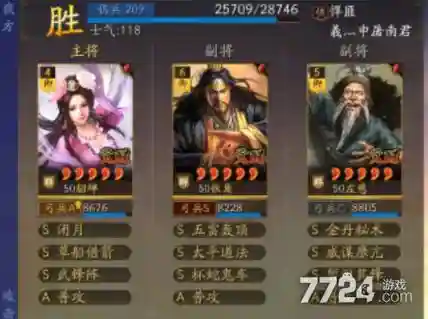 武锋阵貂蝉最强阵容搭配插图