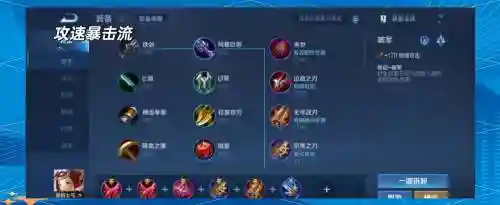 对抗鲁班出什么装备插图1