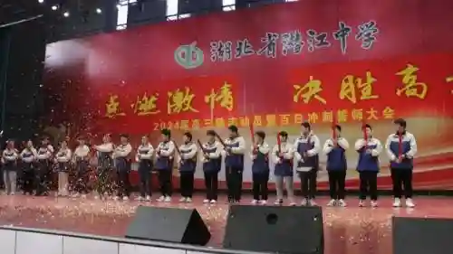 潜江高中阵容插图1