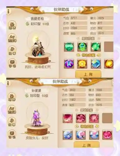 梦幻西游手游那些助战好用插图1