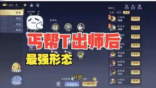 丐帮技能伤害被暗改插图1