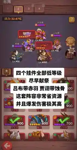 作妖记极限魔吕布阵容搭配插图