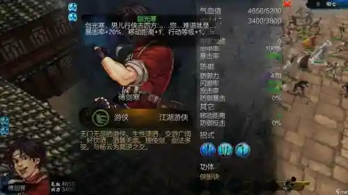 侠客风云传剑圣技能_1