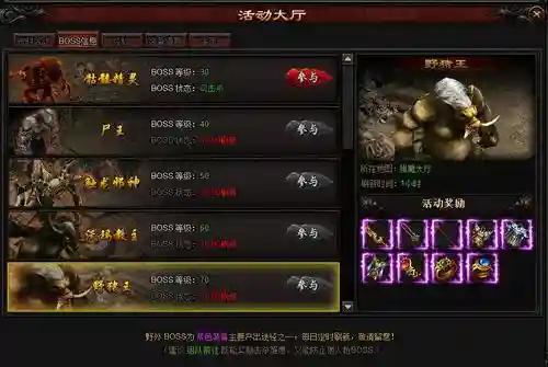 屠龙战纪通天塔攻略插图