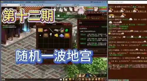 大话西游180级地宫攻略插图