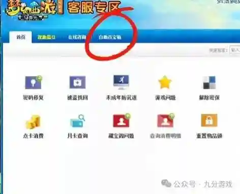 梦幻西游网易支付密码忘记了怎么办插图