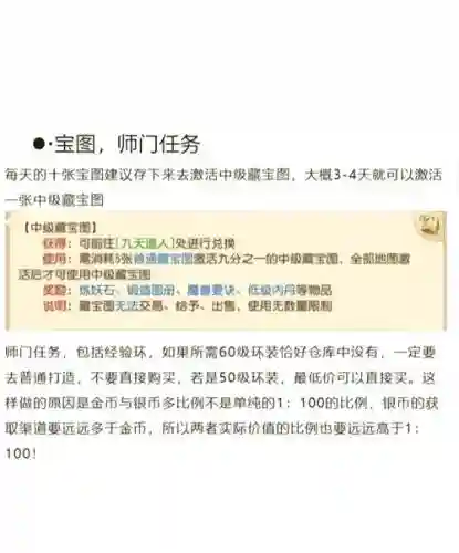 梦幻西游手游学熔炼赚钱吗插图
