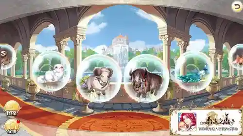 恋人之森阵容插图1