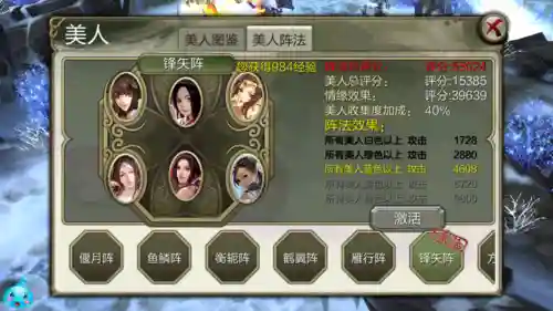 天龙八部后期阵容搭配插图1
