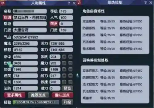 梦幻西游化圣剧情收费_1插图1