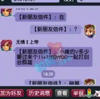 梦幻西游秒被骗怎么找回