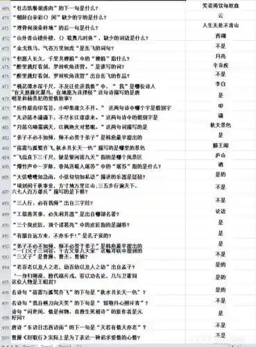 梦幻西游科举考试生活常识答案_1插图