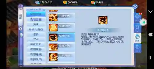 桃花源记宠物开技能插图1