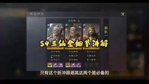 大仙分析阵容插图1