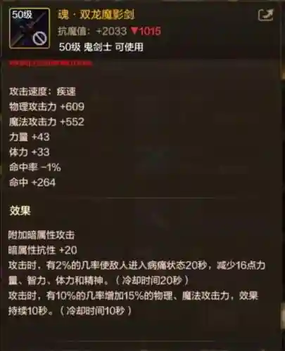 dnf90级剑魂武器插图