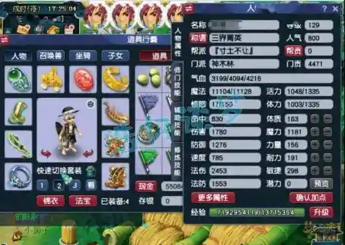 梦幻西游神木林多少级秒三插图