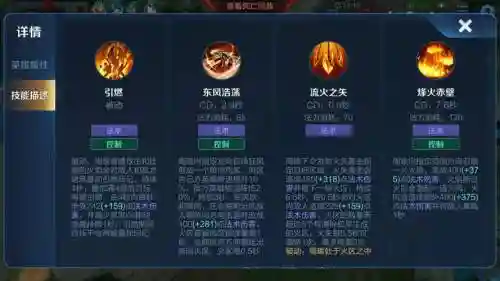 乱世王者周瑜怎么打技能插图1