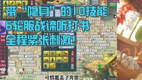 梦幻西游隐身好不好_1插图1