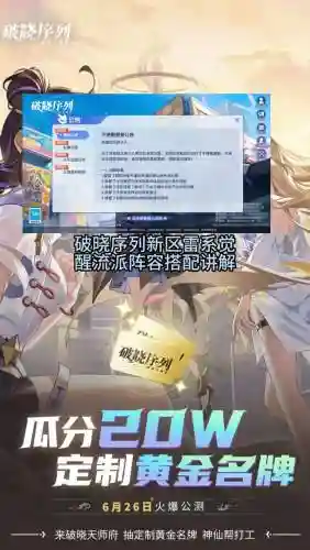 晓觉醒阵容搭配插图