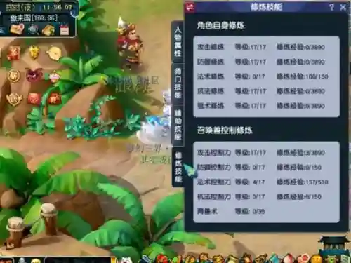 梦幻西游129打图五庄插图1